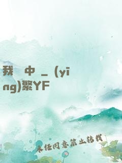 我從墳中來