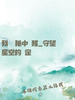 我從詭秘中蘇醒