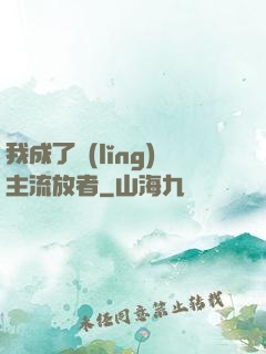 我成了領(lǐng)主流放者