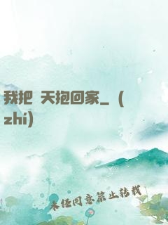 我把諸天抱回家