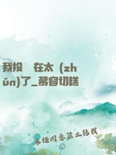 我投籃實在太準(zhǔn)了