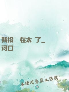 我投籃實在太準了