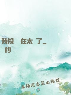 我投籃實在太準了