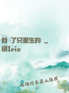 我撿了只重生的貓