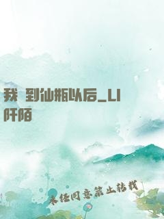 我撿到仙瓶以后