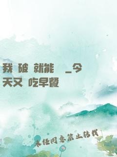 我撿破爛就能變強