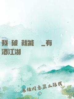 我撿破爛就能變強