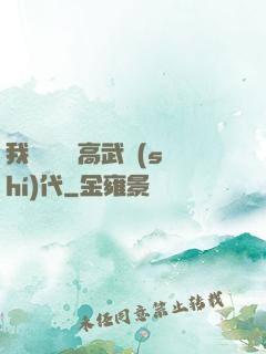 我擺攤開啟高武時(shí)代