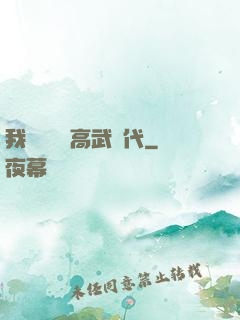 我擺攤開啟高武時代