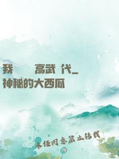 我擺攤開啟高武時代
