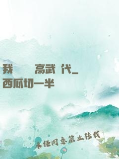 我擺攤開啟高武時代