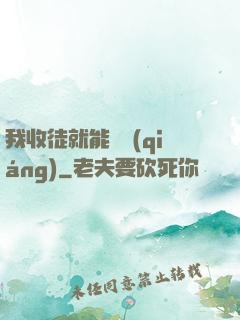 我收徒就能變強(qiáng)