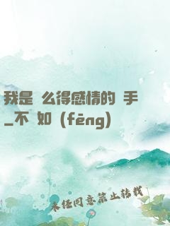 我是個么得感情的殺手
