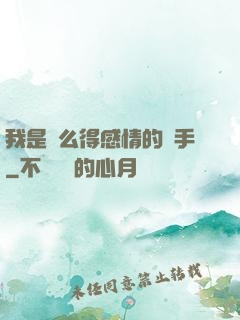 我是個么得感情的殺手