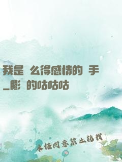 我是個么得感情的殺手