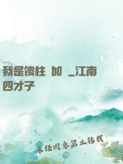 我是傻柱會加點