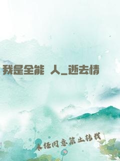 我是全能藝人