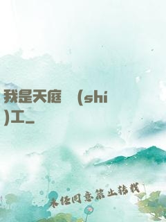 我是天庭臨時(shí)工