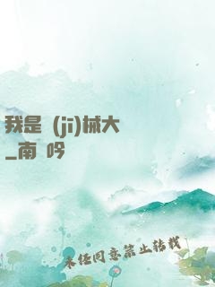 我是機(jī)械大師