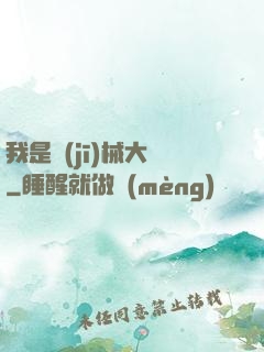 我是機(jī)械大師