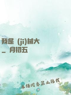 我是機(jī)械大師