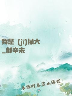 我是機(jī)械大師