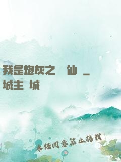 我是炮灰之錦鯉仙緣