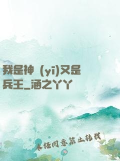 我是神醫(yī)又是兵王