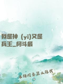 我是神醫(yī)又是兵王