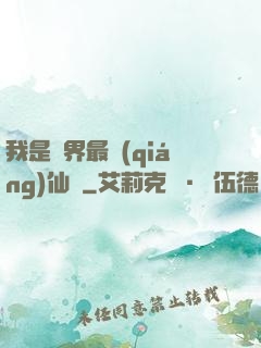 我是萬界最強(qiáng)仙師