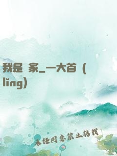 我是贏家