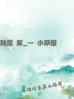 我是贏家