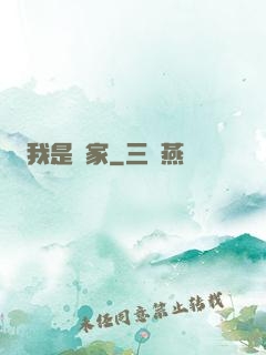 我是贏家