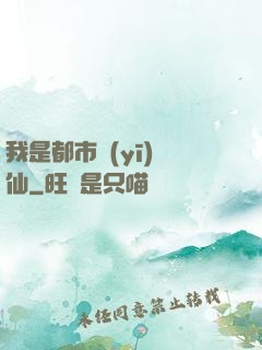 我是都市醫(yī)劍仙