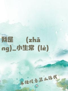 我是靈館館長(zhǎng)