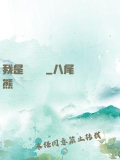 我是靈館館長