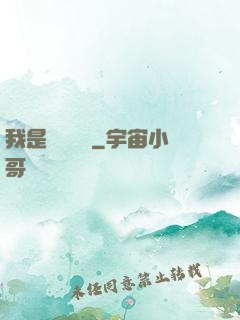 我是靈館館長