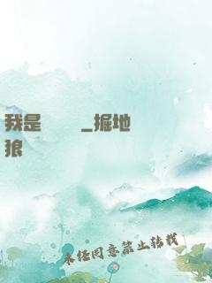 我是靈館館長