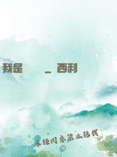 我是靈館館長