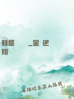 我是靈館館長