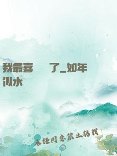 我最喜歡詭異了