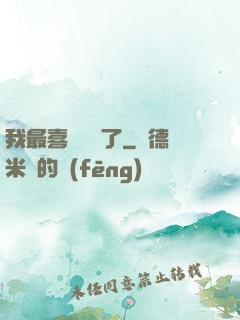 我最喜歡詭異了