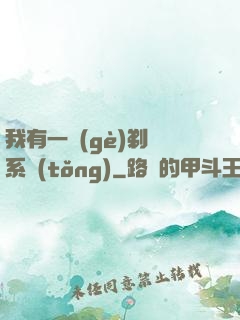 我有一個(gè)剃頭系統(tǒng)