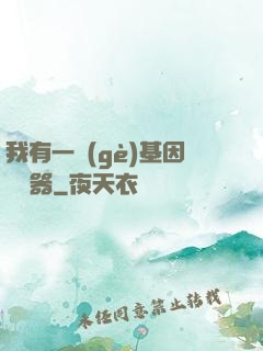 我有一個(gè)基因編輯器