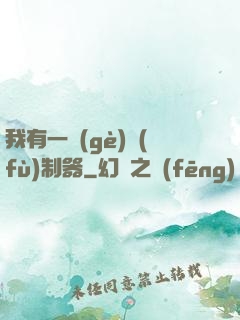 我有一個(gè)復(fù)制器