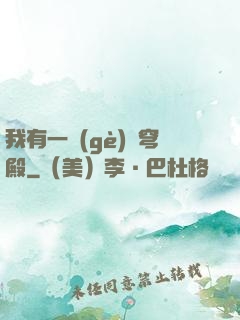 我有一個(gè)蒼穹殿