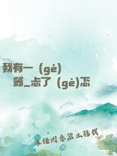 我有一個(gè)裝備編輯器