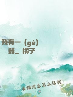 我有一個(gè)裝備編輯器