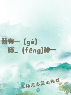 我有一個(gè)裝備編輯器