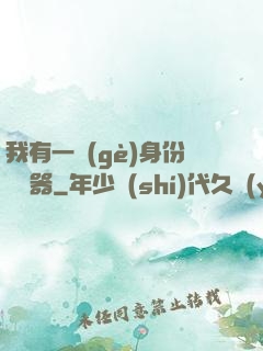 我有一個(gè)身份編輯器